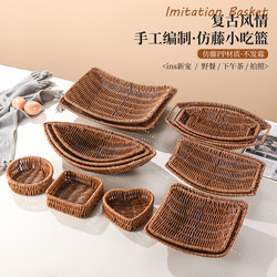 Imitation Rattan Snack Basket Woven Basket Fruit Basket Bar Ktv Special Snack Tray French Fries Peanut Candy Woven Basket