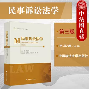 三大诉讼法- Top 500件三大诉讼法- 2024年5月更新- Taobao