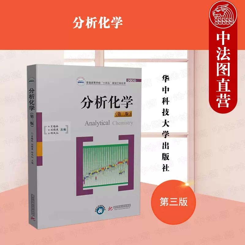 衛生化学詳解 上 第3版 衛生化学詳解 上 第3版 衛生化学詳解 上 第3版 京都廣川