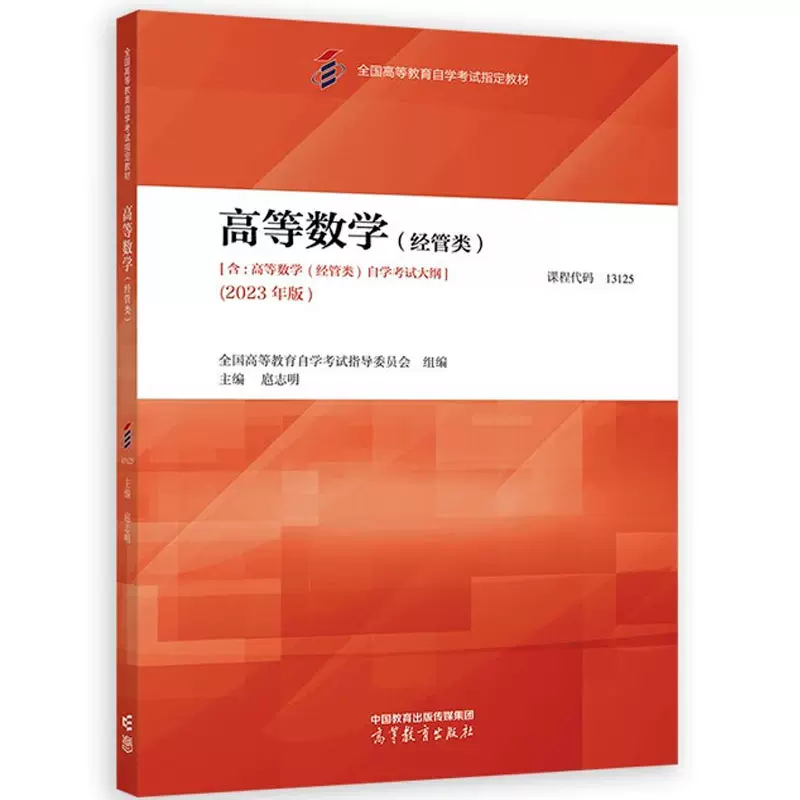 高等数学教程 高等数学公式速查表_高等数学用表-CSDN博客