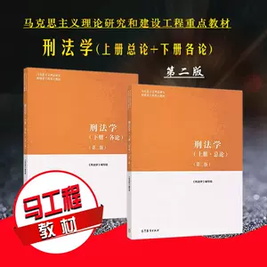 刑法各論- Top 1000件刑法各論- 2024年4月更新- Taobao