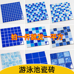 Imitation Mosaic Tiles Swimming Pool Bathing Center Blue Floor Tiles Outdoor Pool Fish Pond Seafood Pool Special Tiles