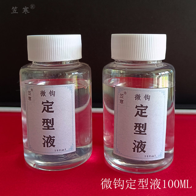 Tony water micro hook shaping liquid braided fabric oral golden velvet flower shaping hardening and not whitening environmental protection