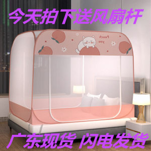 Double door non installation mosquito net 1.21.91.52 * 1.8 * 2.2 * 1.4 * 0.9 zippered full bottom Mongolian yurt