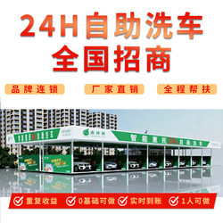 Intelligent Outdoor Unmanned 24-Hour Self-Service Car Wash Machine with Shared Scanning and Card Payment Options, Capable of Washing with Ultra-High-Pressure Foam