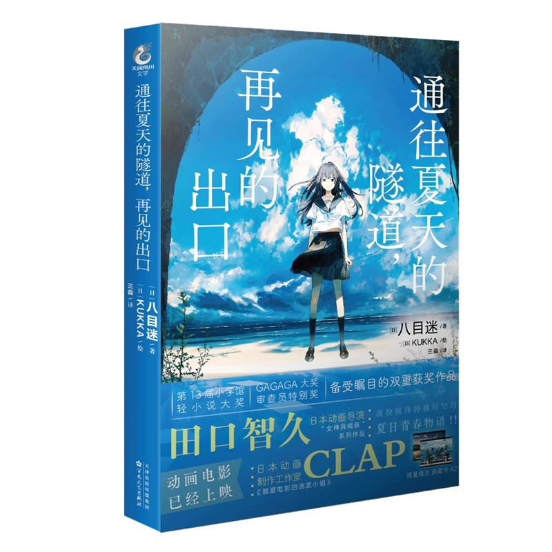 现货共6册双层包装【赠首刷艺术卡X4+音乐集】东方三月精漫画1-6册东方