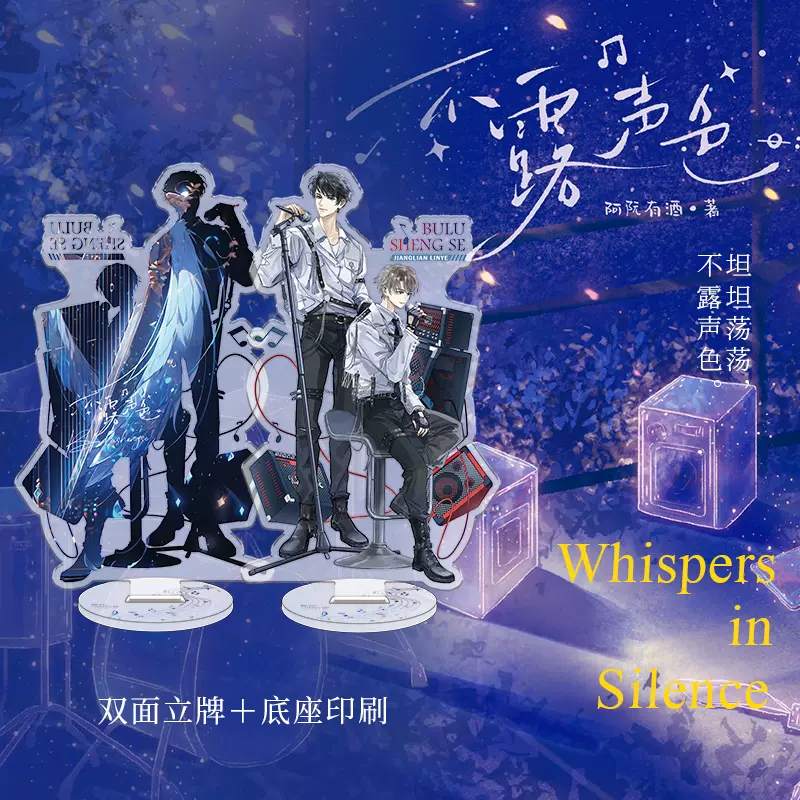 亲签版 豪华赠品 不露声色 作者阿阮有酒 藏起来 后励志成长作品 小说