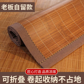 
Summer mat bamboo mat 1.5 meters household foldable 1.2
