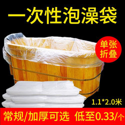 Disposable Bath Bag Bathtub Cover Bath Bucket Bag Bathtub Cover Bag Thickened Hotel Beauty Salon Bathtub Film