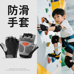Children's Rock Climbing Gloves, Special Equipment for Spartan Training, Men's and Women's Outdoor Sports Half-Finger Gloves, Anti-Callus, Anti-Slip, Breathable