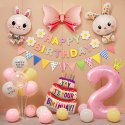 2-Year-Old Baby Happy Birthday Ceremony-Themed Girl's Two-Year-Old Birthday Atmosphere Background Wall Scene Decorations Arrangement 3