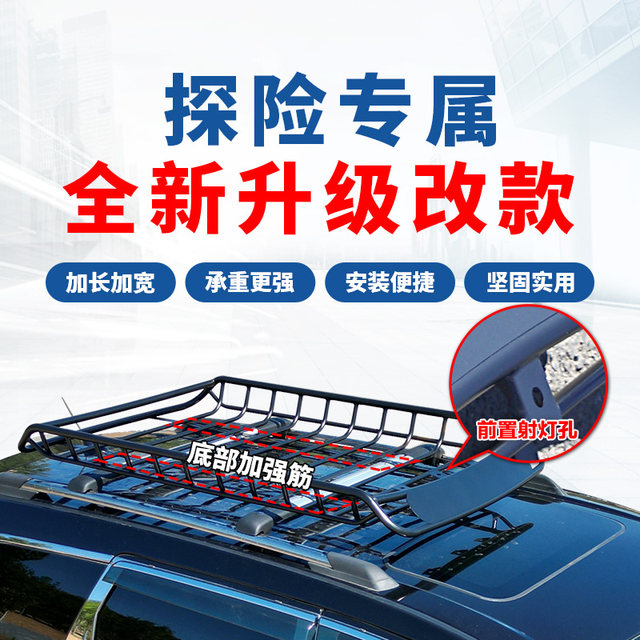 Off-road SUV roof rack frame roof basket universal car luggage frame ...