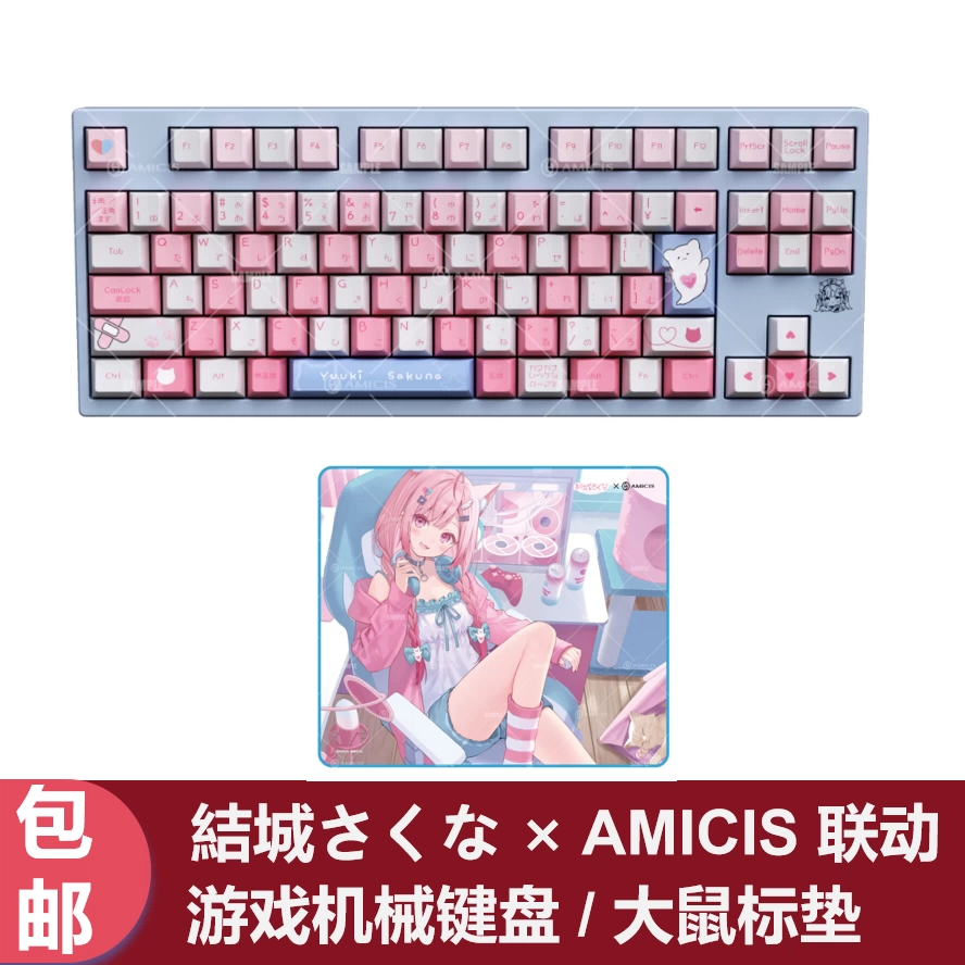 【新品未開封】　AMICIS　結城さくな　キーボード　マウスパッド　カード 大人気VTuber結城さくな×AMICISキーボードとマウスパッドを