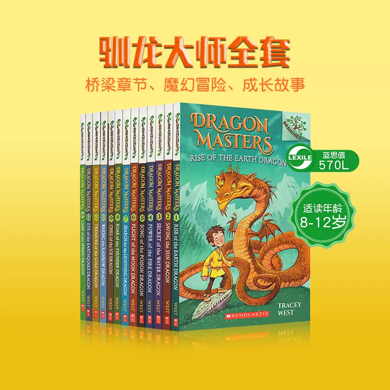 正版驯龙大师英文原版进口章节桥梁书20册Dragon Masters学乐大树系列