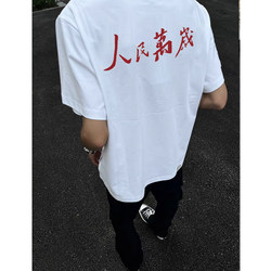 Long Live the People Chinese-Style Short-Sleeved T-Shirt for Men, Summer 2025 New National Trend Loose Design Pure Cotton T-Shirt Top