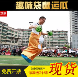 Fun Sports Equipment Kangaroo Suit for Adults and Children, Outdoor Sports Equipment, Toys, Team-Building Games, Kangaroo Carrying Melon