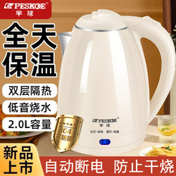 Hemispherical Smart Insulated Electric Kettle for Home Use, Large Capacity, 304 Stainless Steel, Automatic Shut-Off Kettle