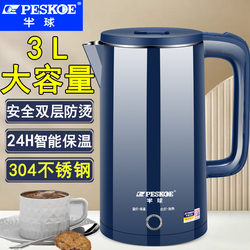 Hemispherical Electric Kettle 304 Stainless Steel Insulated Integrated Household Large-Capacity Electric Kettle with Automatic Power Off