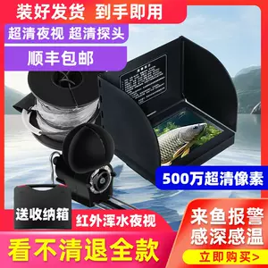 水下无线探鱼器摄像- Top 500件水下无线探鱼器摄像- 2024年1月更新- Taobao