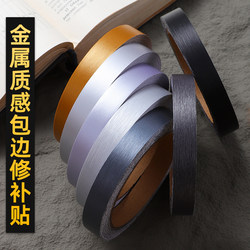 Metal Tape Door Frame Decorative Strip Gray Silver Brushed Edge Strip Self-Adhesive Seam Strip Imitation Stainless Steel Sticker