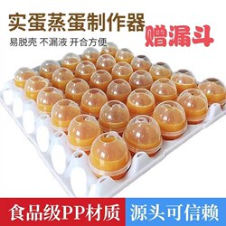 Real Egg Mold, Egg Steamer, Eggshell Mold, High-Temperature Resistant Stone Egg Maker, Commercial Real Eggshell Barbecue Mold