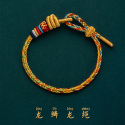 Year Of The Dragon Bracelet｜hand-woven Internet Celebrity Dragon Scale Bracelet With Full Details, Red Rope Bracelet For Men And Women Of The Same Style From A Certain Temple