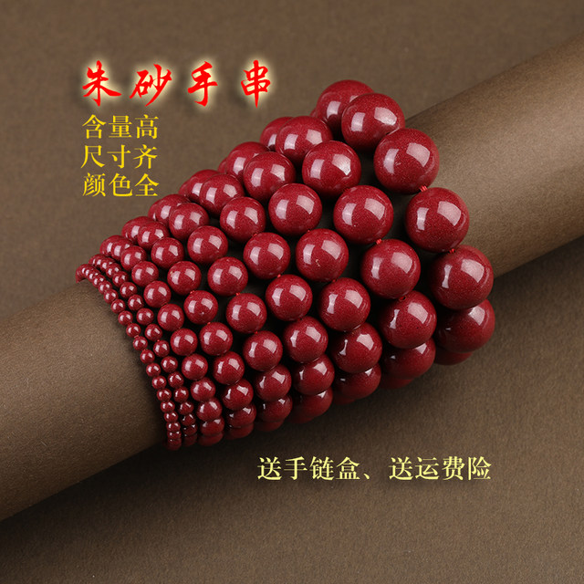 7A High Content Fidelity Imperial Purple Gold Cinnabar Bracelet Men and Women Couple Bracelet Necklace DIY Handmade Gift