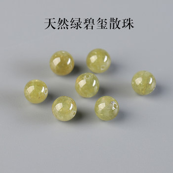 
7A Natural Green Tourmaline Loose Beads Bracelet Women's DIY Handmade Bracelet Necklace Tourmaline Crystal Duobao with Beads