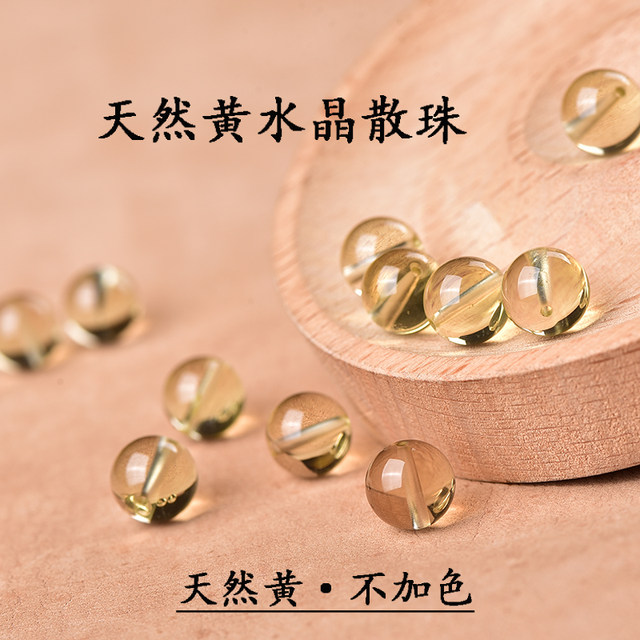 9A natural fidelity citrine loose beads DIY men's and women's bracelets beaded hand-woven rope necklace pendant multi-treasure accessories