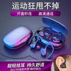 Bone Conduction Ear-Mounted Bluetooth Headset, Ultra-Clear Sound Quality, Ultra-Long Battery Life, Comfortable Wear, Binaural Men's and Women's Sports Running