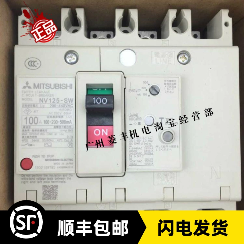 原裝正品三菱漏電保護器NV125-SW 4P 100A 80A 63A斷路器開關-Taobao