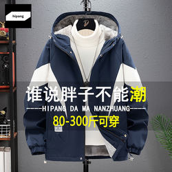 Plus-Size Men's Fleece-Lined Thick Jacket for Autumn and Winter, Extra Large, Loose Fit, Slimming, Outdoor Color-Blocked Windbreaker, Cotton Coat