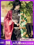 cosplay gyutaro Demon Slayer: Kimetsu không Yaiba Tomioka Giyu cos quần áo Demon Slayer Cột Nước cosplay trẻ em người lớn toàn bộ nam điểm kimetsu no yaiba zenitsu cosplay Cosplay Demon Slayer