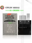 Kim đàn organ Nhật Bản, kim máy vắt sổ nhập khẩu, kim máy vắt sổ, kim máy khâu thỏ RUT, túi may DC×1 