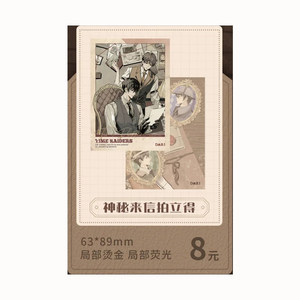 
Purchase limit 5/pre-order [] Tomb Robbers Notes Reading Day Dimensional True-Quest Detective Notes The Name of the Truth Polaroid Stand