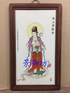 景德镇厂货瓷板画- Top 100件景德镇厂货瓷板画- 2024年4月更新- Taobao