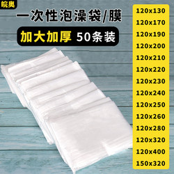 Bathtub Cover Disposable Bath Bag Extra Large Thickened Wooden Bucket Bath Bag Shower Bag Plastic Film Round Bucket Bath Tub Cover Large Size