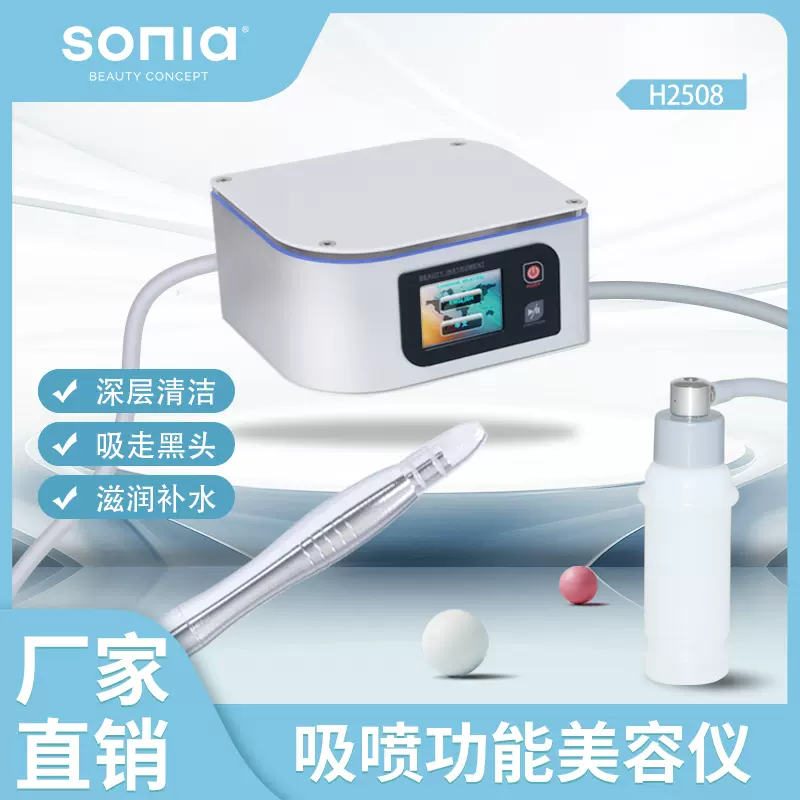 Sonia Ultrasonic 美容機器 超音波美顔器 SO-210 ソニア単体器超音波 ウルトラソニック