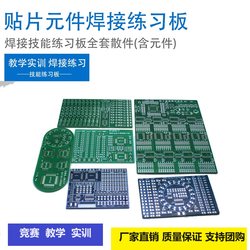Smd Component Welding Practice Board, Special for Teaching and Training of Electrical and Electronic Welding Technology, Welding Kit