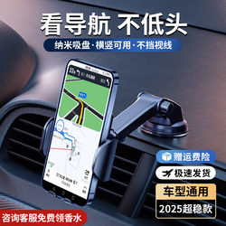 Car Phone Holder for Navigation 2025 New Model, In-Car Support, High-End Suction Cup, Dedicated for Vehicles