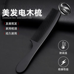 Comb for Women, Home Use, Long Hair, Hairdressing Comb, Professional Salon Hair Cutting Comb, Men's Apple Comb, Anti-Static Hairdressing Electric Wood Comb