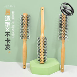 Comb for Curling Hair, Women's Household Roller Comb, Wooden Comb for Inward Curls, Bangs, Volumizing, Straightening, Hair Styling, Salon Styling, Men's Use