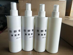 Anti -static cleaner 250ml EC9181 Jasmine cleaner dust -proof mobile phone LCD screen