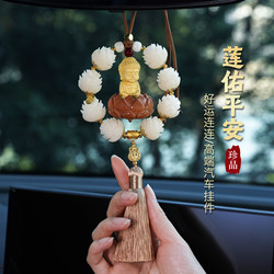 Bodhi Lotus Car Pendant for Safety and Good Fortune, Car Interior Rearview Mirror Decoration, 2026 New Model, Gift for Men and Women