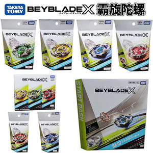Genuine TOMY BEYBLADE X series Domineering gyro gyro battle plate children's toys