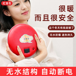 Ruby Electric Heating Pad, Waterless Electric Heating Pad, Explosion-Proof Hand Warmer, Automatic Power-Off, Rechargeable Electric Heating Pad