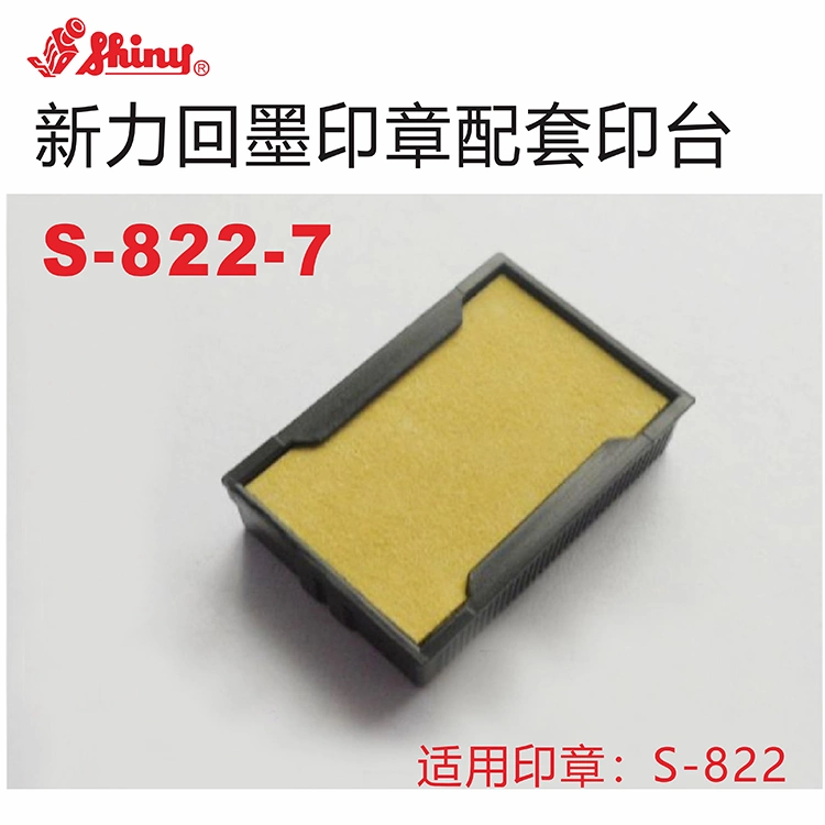 Shiny新力印章替换印台S-822-7回墨章替换印垫储油小墨盒材料批发 