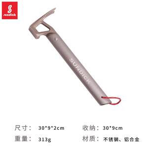 
New tent lightweight aluminum alloy handle stainless steel hammer outdoor mountaineering camping tent hammer nail puller hammer