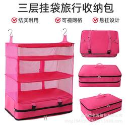 Hanging Travel Clothes Storage Bag for Business Trips, Travel, and Hotel Stays, Wardrobe Hanging Bag, Large Capacity Underwear Organizer Bag