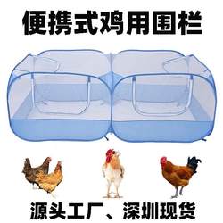 Factory direct sales portable chicken fence outdoor foldable rabbit cat dog duck pet fence chicken coop chicken coop